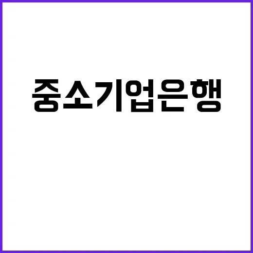 IBK기업은행 전문계약직(영양사) 채용공고