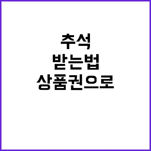 추석 음식물쓰레기 …