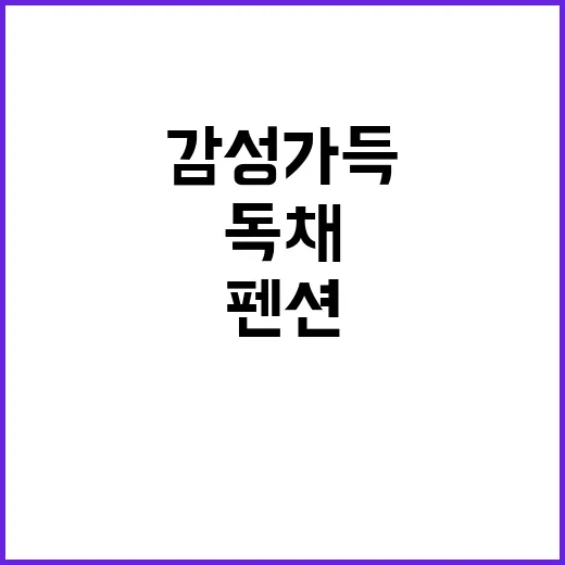 나무아래 감성 가득…