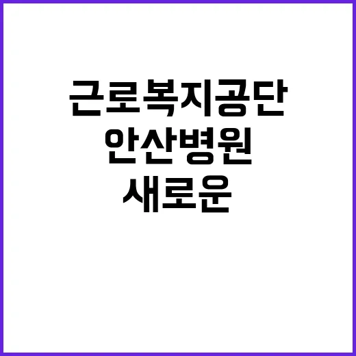 근로복지공단 무기계…