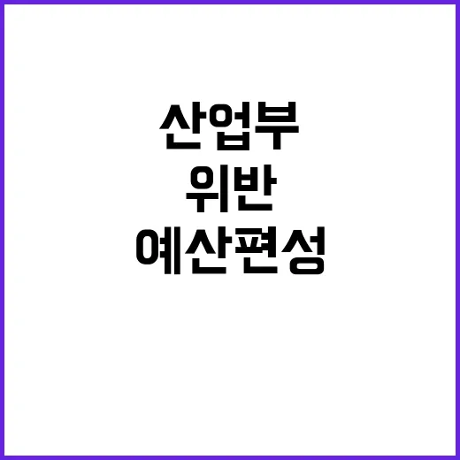 기념품 미등재 예산…