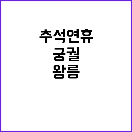 추석 연휴 무료 개…