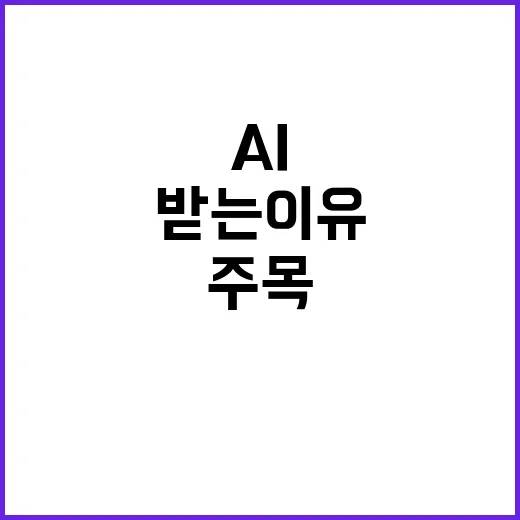 ‘AI 혁신’ 개인…