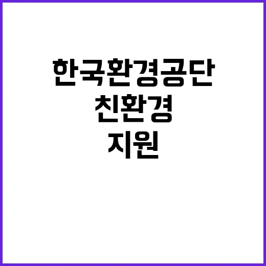 한국환경공단 비정규…