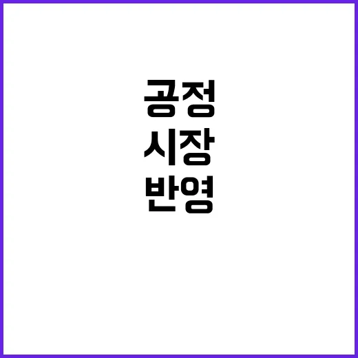 공시가격 변화 시장…