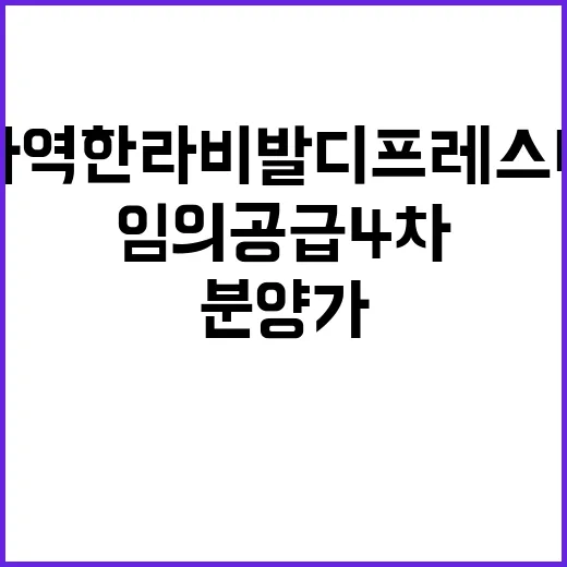 소사역 한라비발디 …