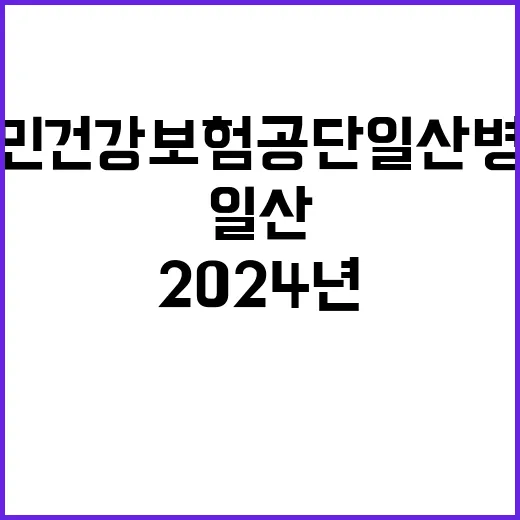 2024년도 의사직(전문계약직) 채용 공고