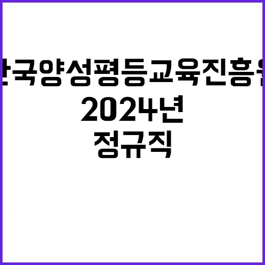 2024년 제5회 신규직원 채용 공고