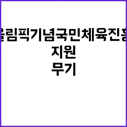 서울올림픽기념국민체육진흥공단 경륜·경정 조리원 채용 공고