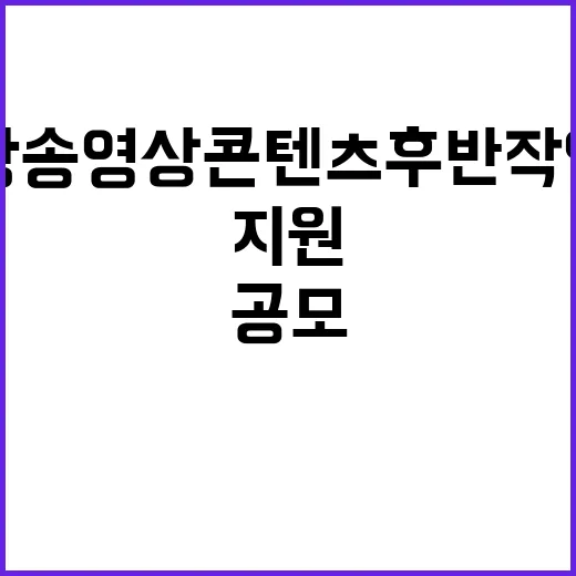 드라마 공모 방송영…