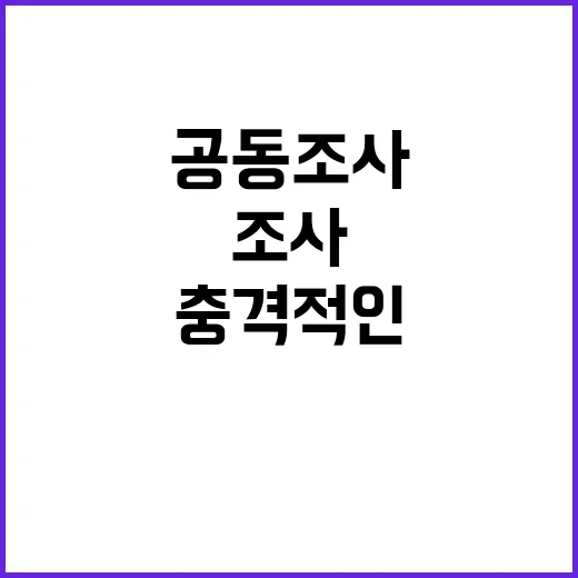 부산 심정지 환자 충격적인 공동조사 결과 공개!