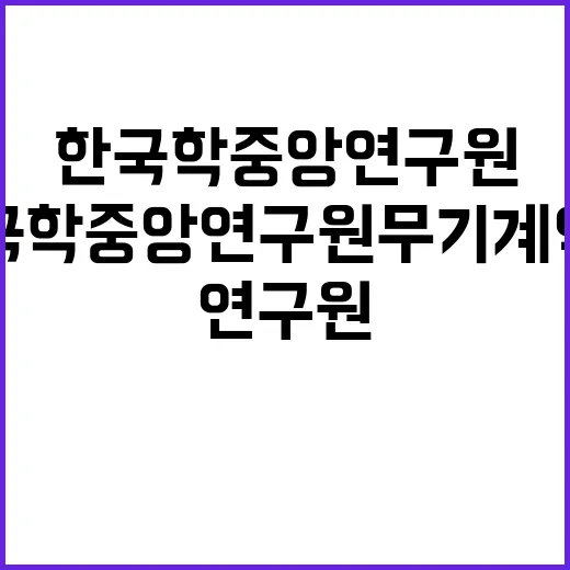 무기계약직(미화원) 채용 공고 