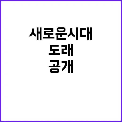 정보공개 청구 간편함의 새로운 시대 도래!