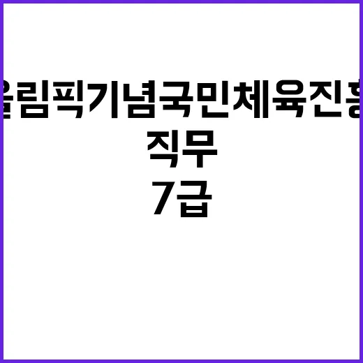 서울올림픽기념국민체…