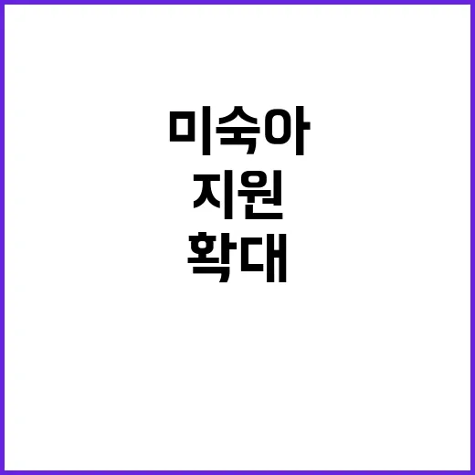 “미숙아 지원 복지…