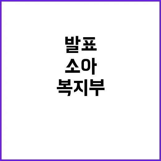 소아 고혈당 환자 …