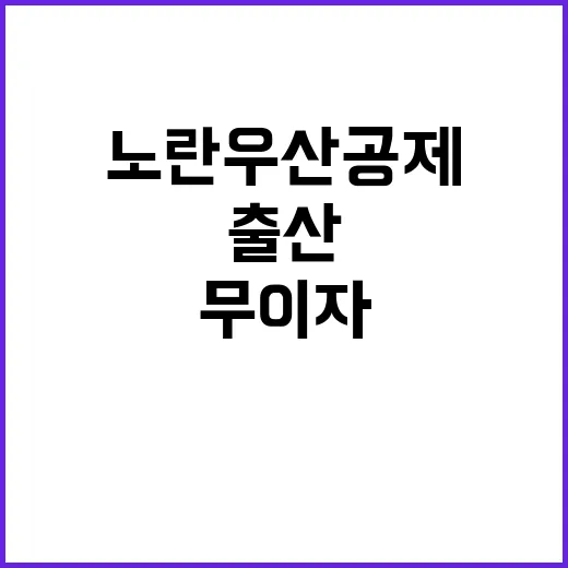 노란우산공제 대출 …