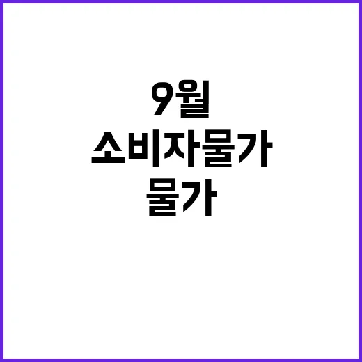 “해수부의 발표 9…