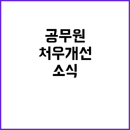 농식품부 수의직 공…