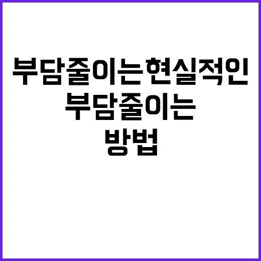 아빠와 육아! 경제 부담 줄이는 현실적인 방법 공개