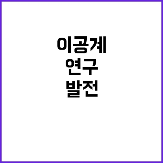 “이공계 연구인력 …