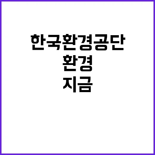 한국환경공단 비정규…