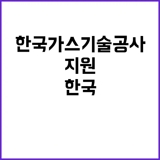 엔지니어링사업처 기간제계약직 채용 공고