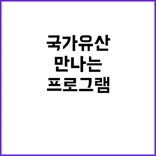 국가유산 전국 27…