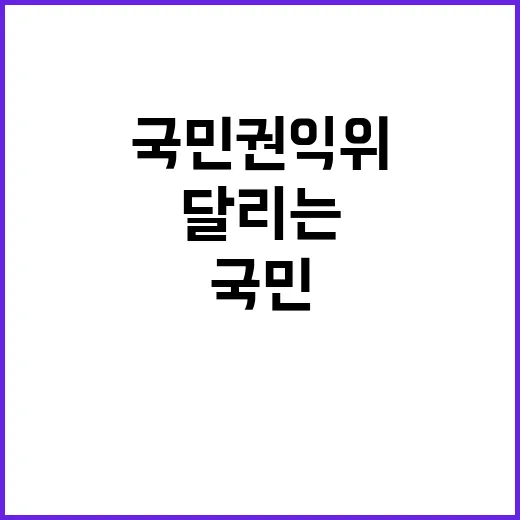 국민권익위 시각장애…