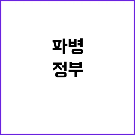 정부 북 파병 철수 요청…글로벌 단합의 힘!