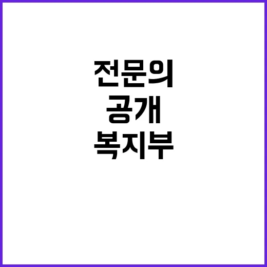 “전문의 수 유지 …