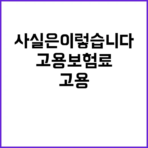 고용보험료 인상 검…