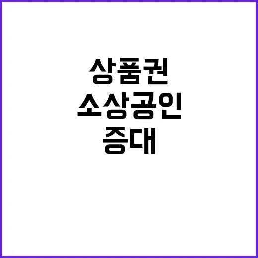 온누리상품권 소상공…