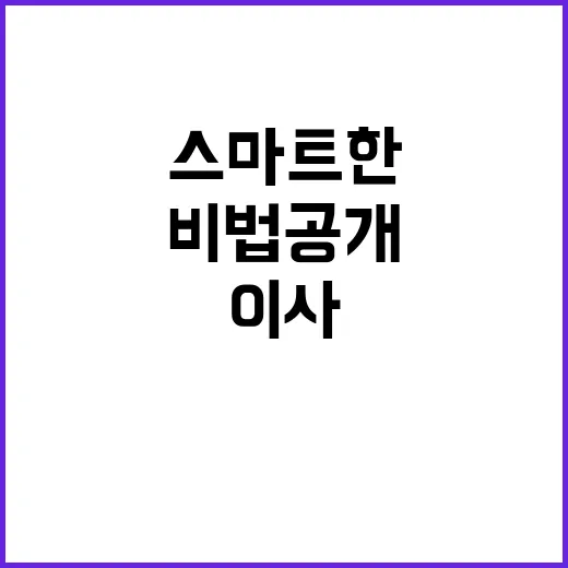 이사 스마트한 물건 정리 비법 공개!