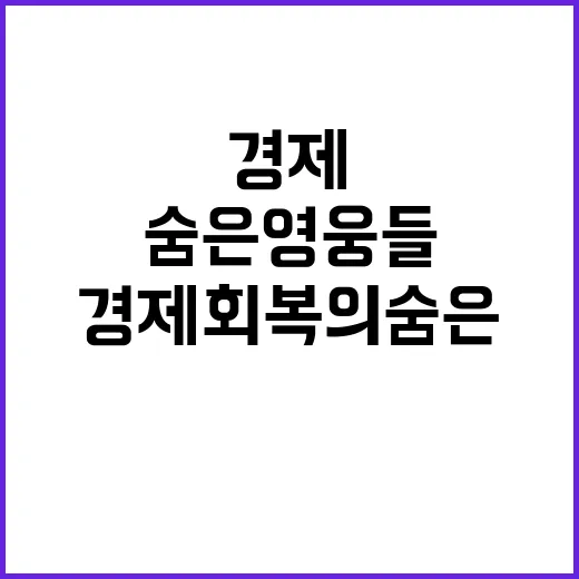 소상공인 경제 회복…