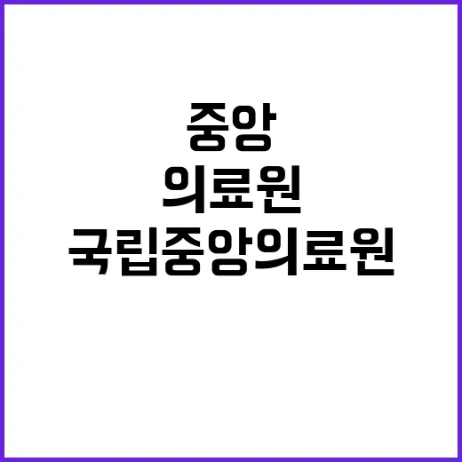 보건의료직 6급(광역응급의료상황팀) 채용 공고