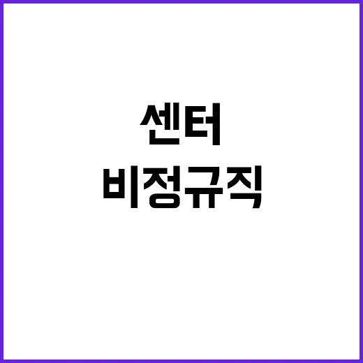 임시직(장애인) 채용공고[241105]