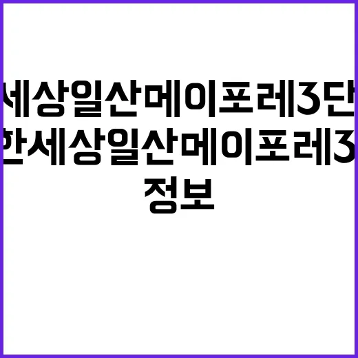 e편한세상 일산 메…