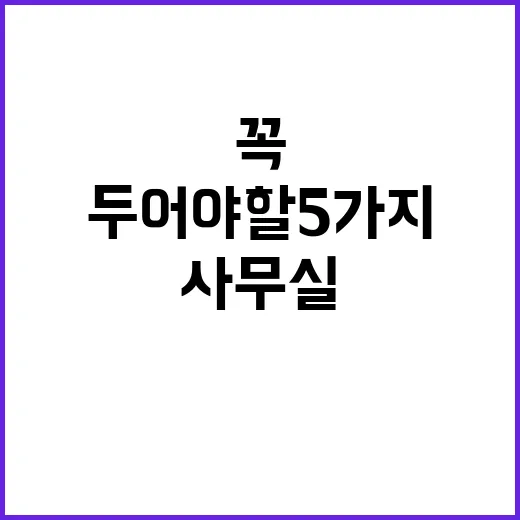 사무실 반려식물 꼭…