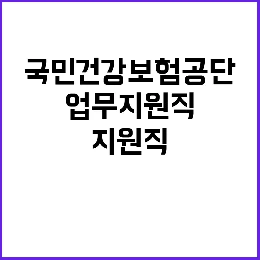 [채용공고] 2024년 12월 업무지원직 모집공고(기능직)