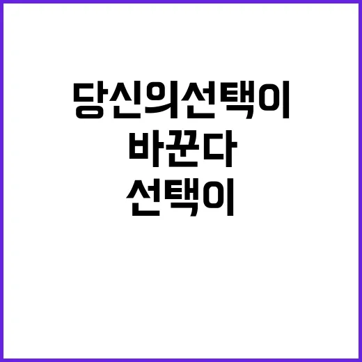 서민안정 당신의 선…