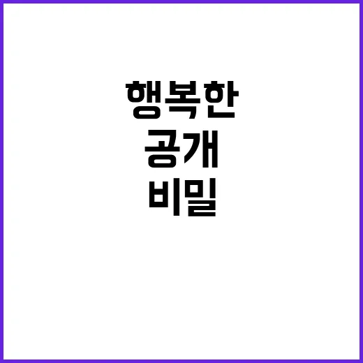 일과 사람 행복한 …