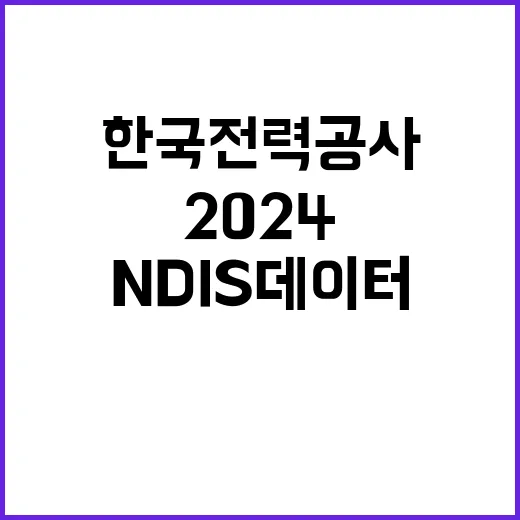 한국전력공사 청년인…