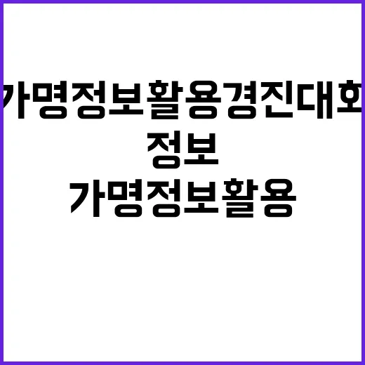 ‘29개 팀’ 가명…