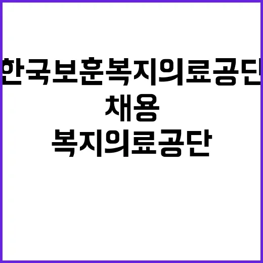 [보훈재활체육센터] 2024년 업무지원직(청소) 공개채용