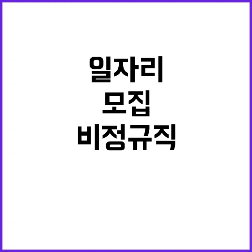 한국도로공사 비정규…