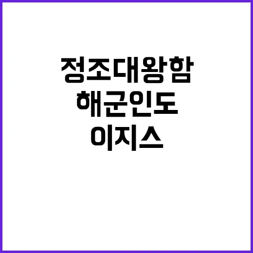 이지스함 ‘정조대왕함’ 해군 인도 소식! 클릭 필수!