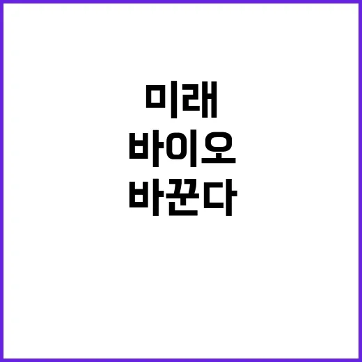 K바이오 펀드 30…