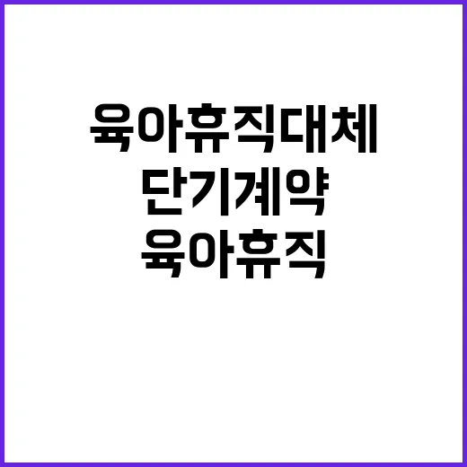 [한국수자원공사] 동두천수도지사 단기계약근로자(수탁운영_지방상수도 고객관리) 채용 공고(육아휴직 대체인력)