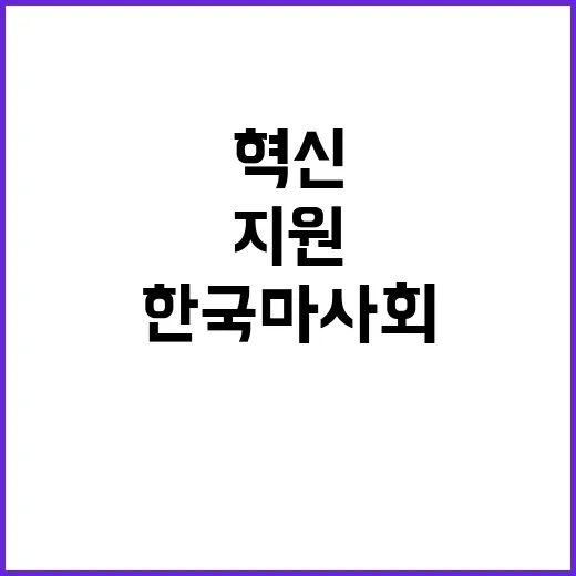 한국마사회 개방형직위(디지털혁신부장) 채용 공고